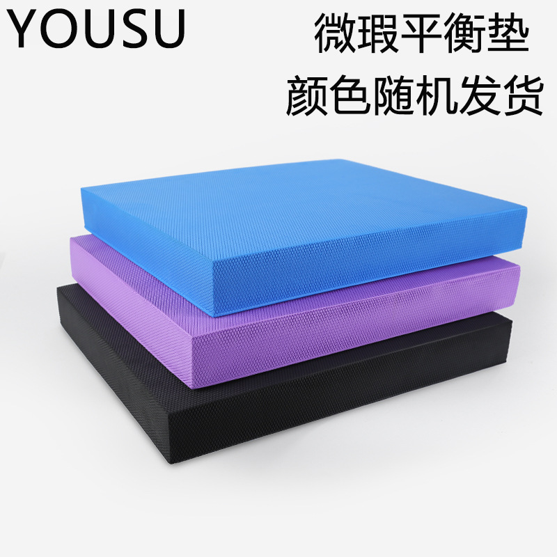 Micro Flaw Second Class Balance Mat Fitness Soft Step Foam Thick Kneeling Mat Flat Support Core Training Abdomen Special Mat