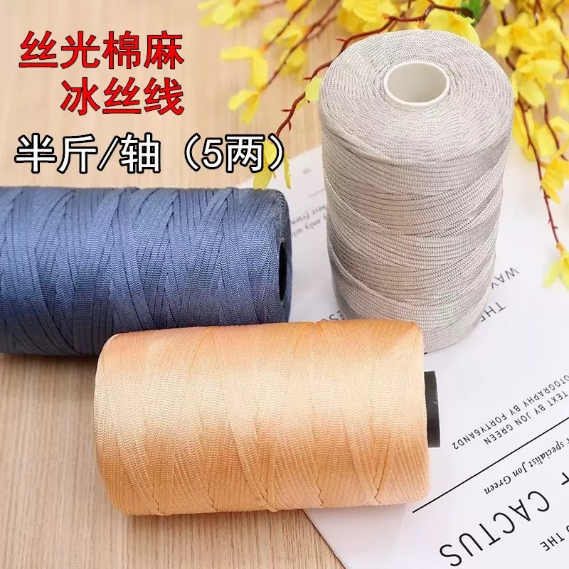 Summer Mercerized Cotton and Linen Flat Yarn DIY Knitting Crochet Summer Hat Yarn Bag Hat Yarn Slippers Hollow Yarn Crochet