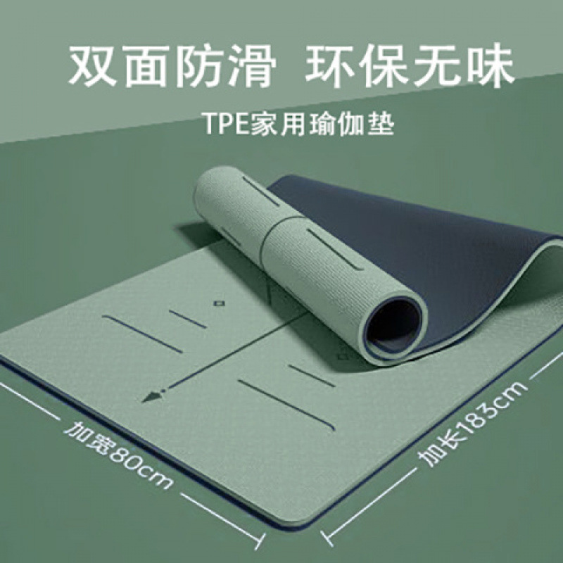TPE yoga mat beginner men and girls thickened anti-slip sound insulation shock absorption micro-blemish fitness home floor mat