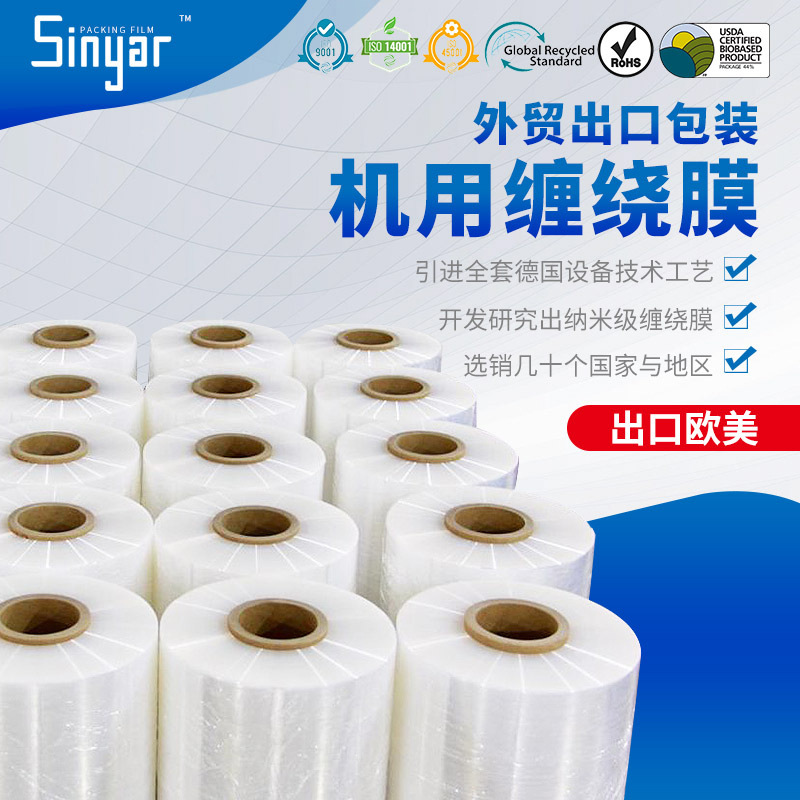 Picture of Stretch Film Manufacturer Wholesale New Machine Packaging Film Industrial Packaging Thin Strong Pull Machine Stretch Film
