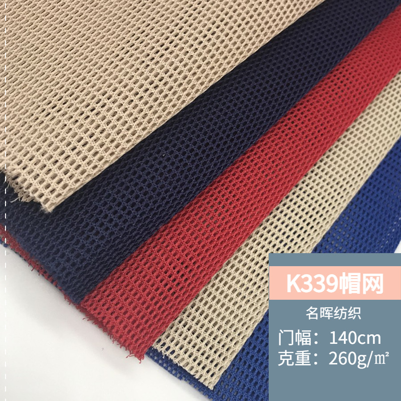 In stock multi-color K339 thickened hat mesh breathable comfortable baseball cap bag shoes material washed hat mesh handbag fabric