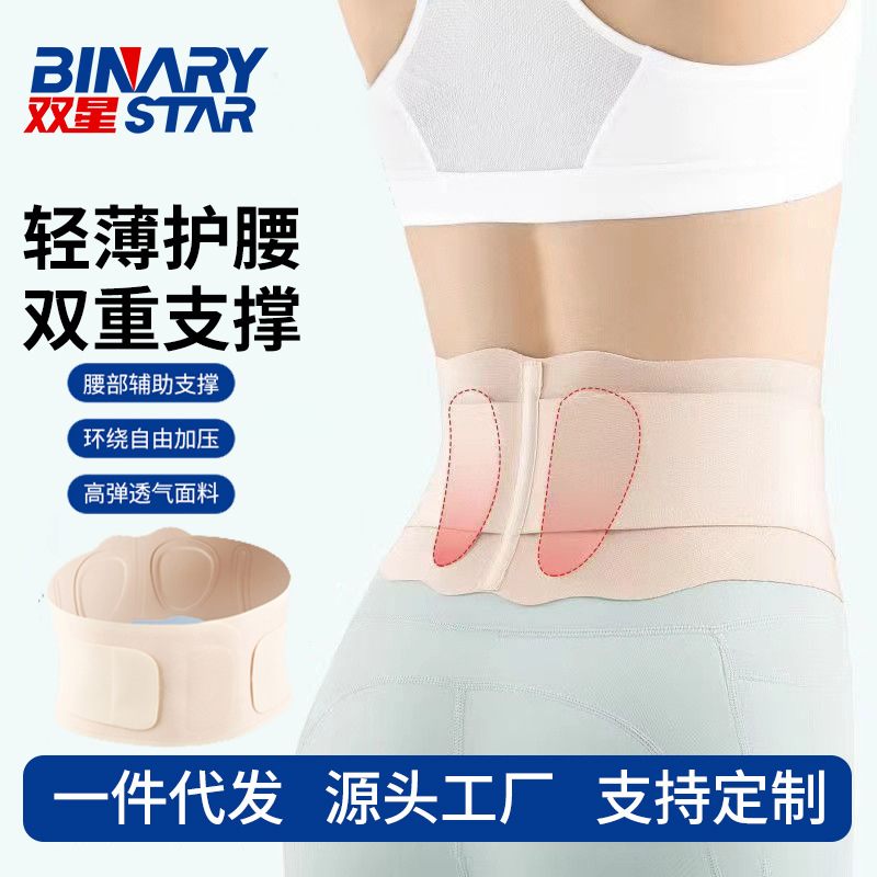 New Sports and Fitness Support Belt for Lumbar Disc, Four-Season Squats, Muscle Strain, Lumbar Support to Warm Belly and Waist Circumference
