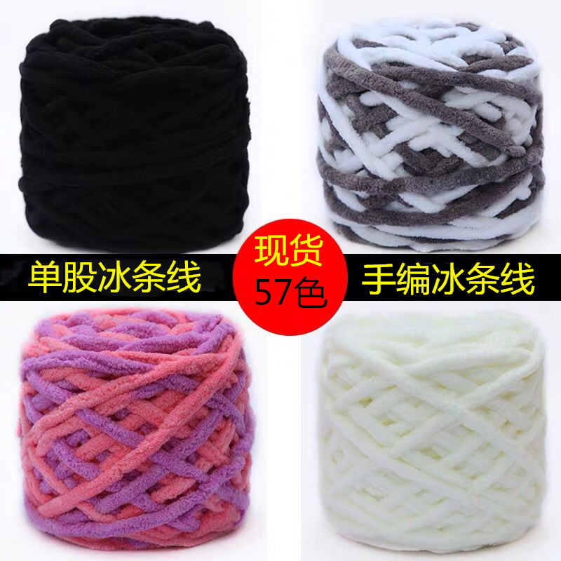 Picture of 0.1kg Ice Yarn Thick Wool Wholesale Single-Strand Knitting Handmade Yarn Icelandic Yarn Hand-Knitted Scarf Yarn Baby Yarn
