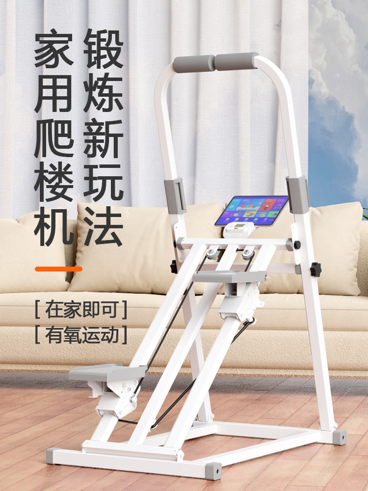 Carefully Selected Multi-Functional Stair Climbing Machine, Home Sports and Fitness Equipment, In-Situ Stepper, Slope Climbing Machine Equipment