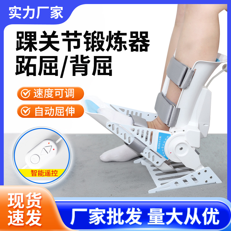 Ankle Joint Exercise Equipment, Ankle Sprain, Postoperative Cannot Be Movable, Back Flexion Exercise, Cannot Be Squatting, and Can Be Turned up at Home