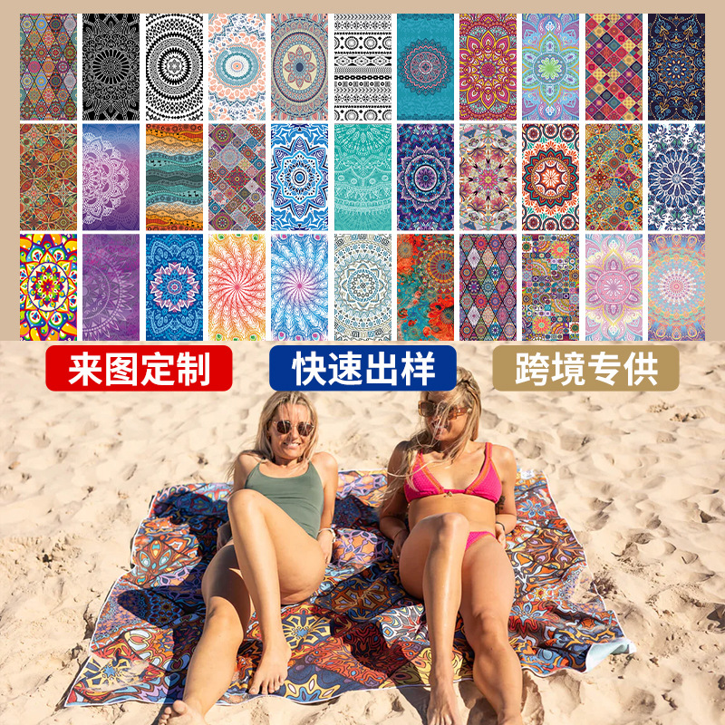 Source Factory Microfiber Beach Towel Digital Printing Quick-Drying Bath Towel Beach Swimming Beach Sports Absorbent Towel