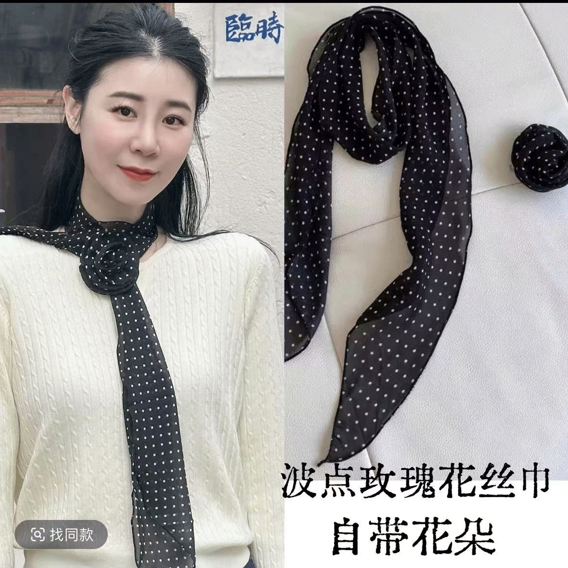 Long Poll Dot Scarf Women's Spring and Autumn Summer New All-match Three-dimensional Rose Scarf Ribbon Thin Narrow High-end Fashionable