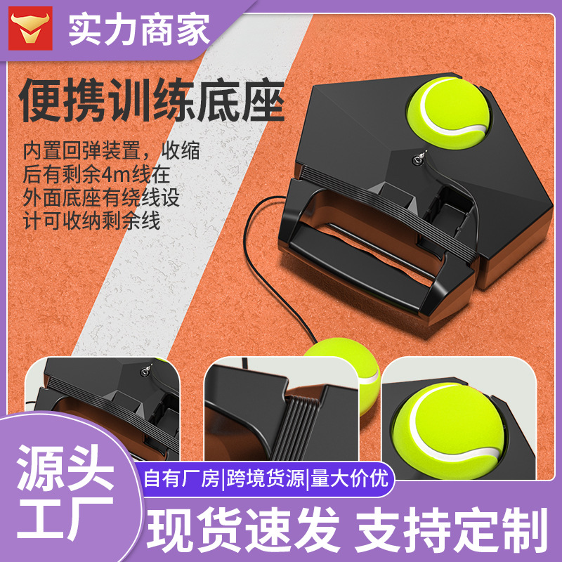 Retractable water-free base tennis trainer tennis racket with line tennis exerciser base automatic rebound
