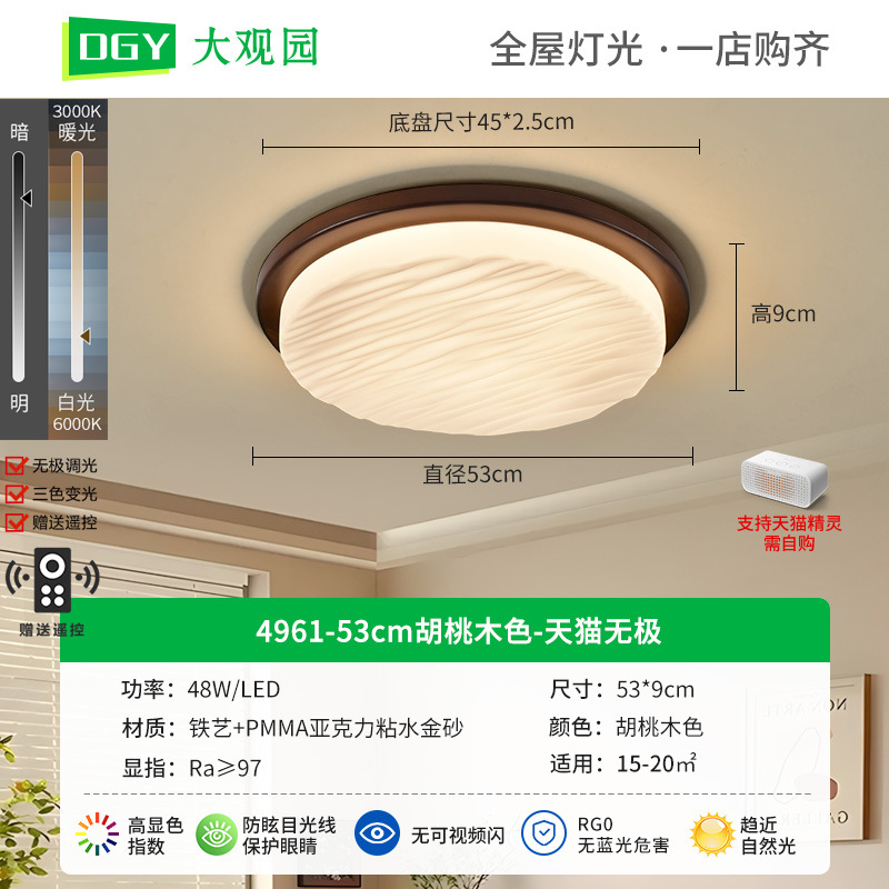 Picture of [Strictly Selected] Mid-Century Style Bedroom Lamp New Home Wood Color Eye Protection Ceiling Lamp Retro Room Lamp 357L