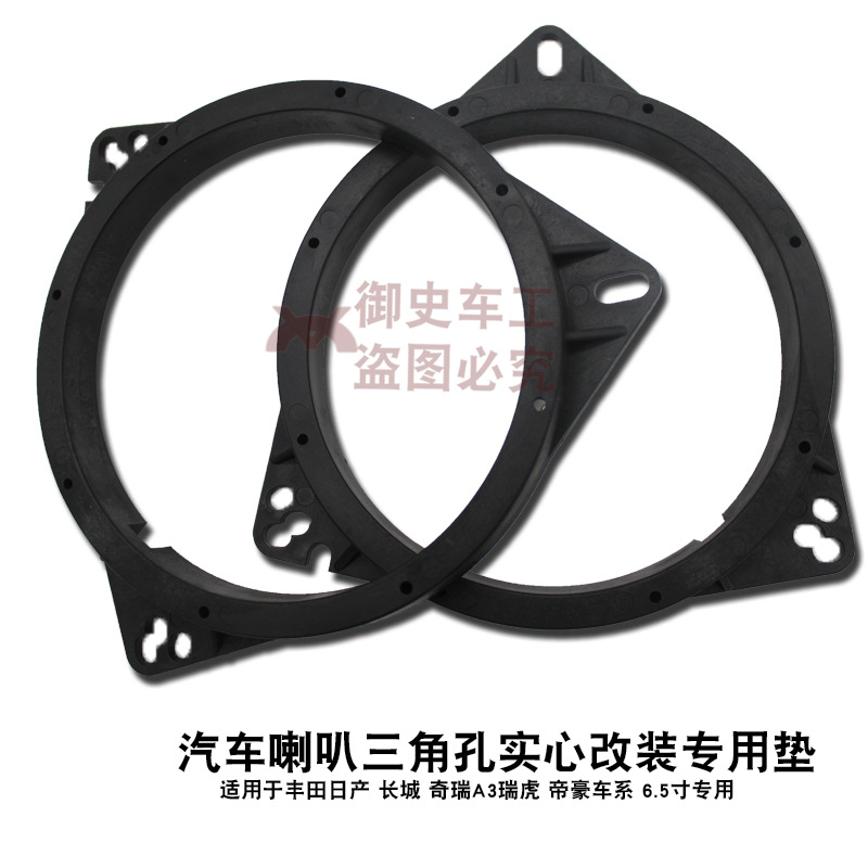 Nissan Tiida Tiida Crown Special Triangle Horn Pad Changed to 6.5-inch Horn Modified Pad Pair Price