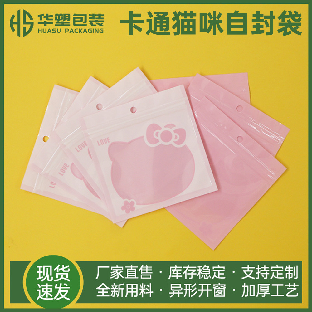 Cartoon cat pink ziplock bag transparent glossy sealed bag girl sweet packaging card decorative jewelry bag