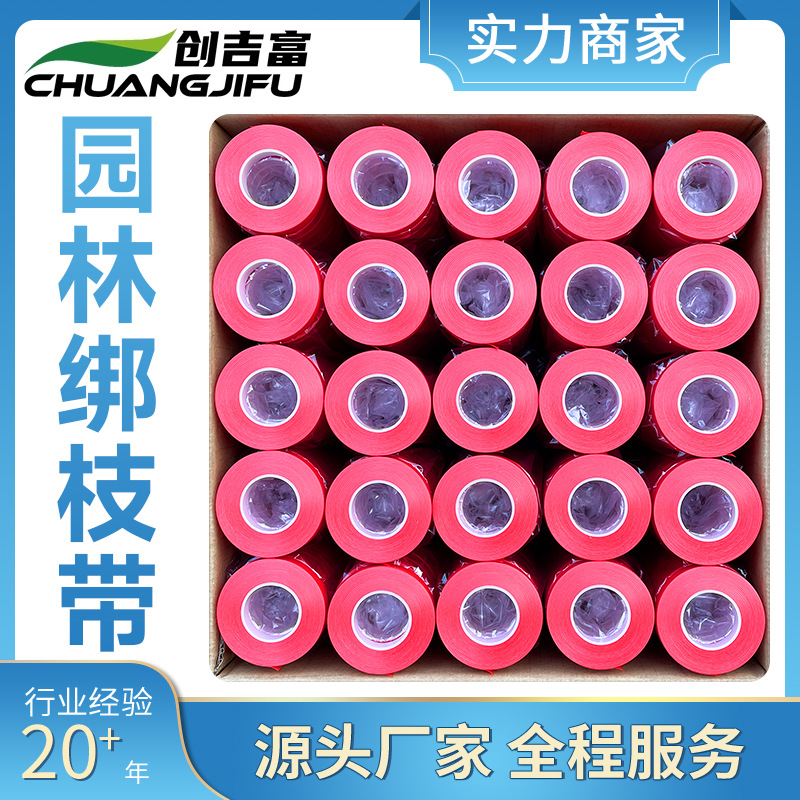 PVC30 meters wholesale extended thick grape binding machine special tape nail binding rich joint