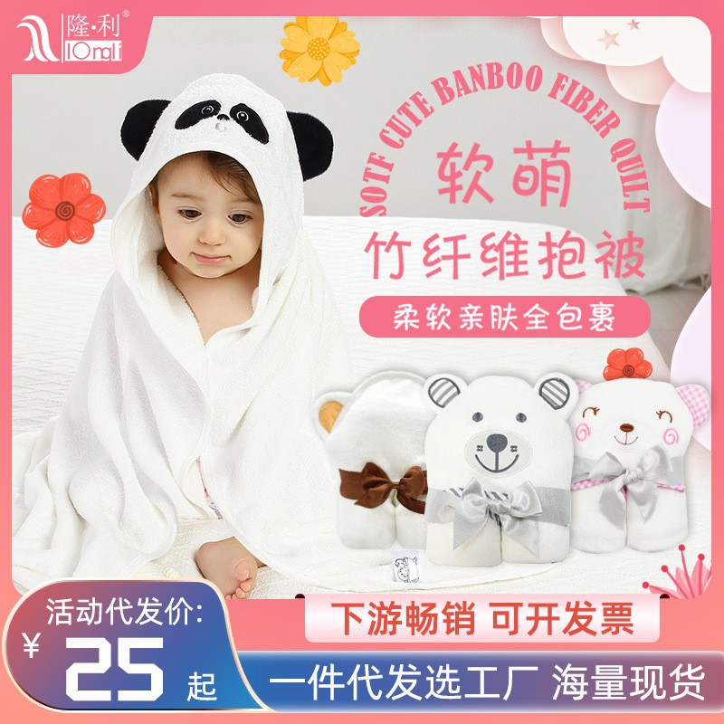 Picture of Baby Bath Towel Cushion Hooded Class A Bamboo Fiber Coated Newborn Baby Swaddling Children's Bath Towel Cover Blanket Cloak