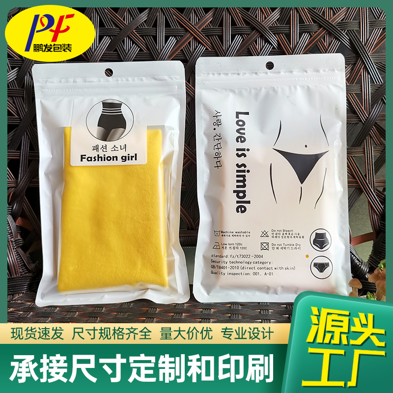 Korean Underwear Packaging Bag White Transparent Frosted Plastic Clothing Independent Zipper Bone Body Shaping Leggings Ziplock Bag