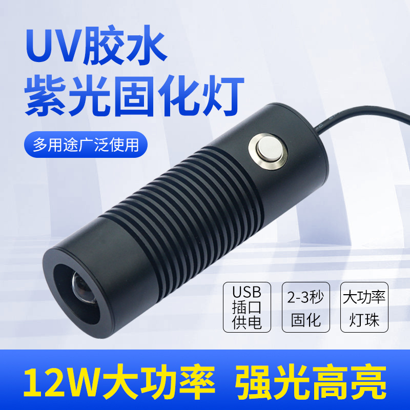 Picture of UV curing light road Ya fly hook UV shadowless glue PC green oil resin special quick drying led UV lamp scientific research