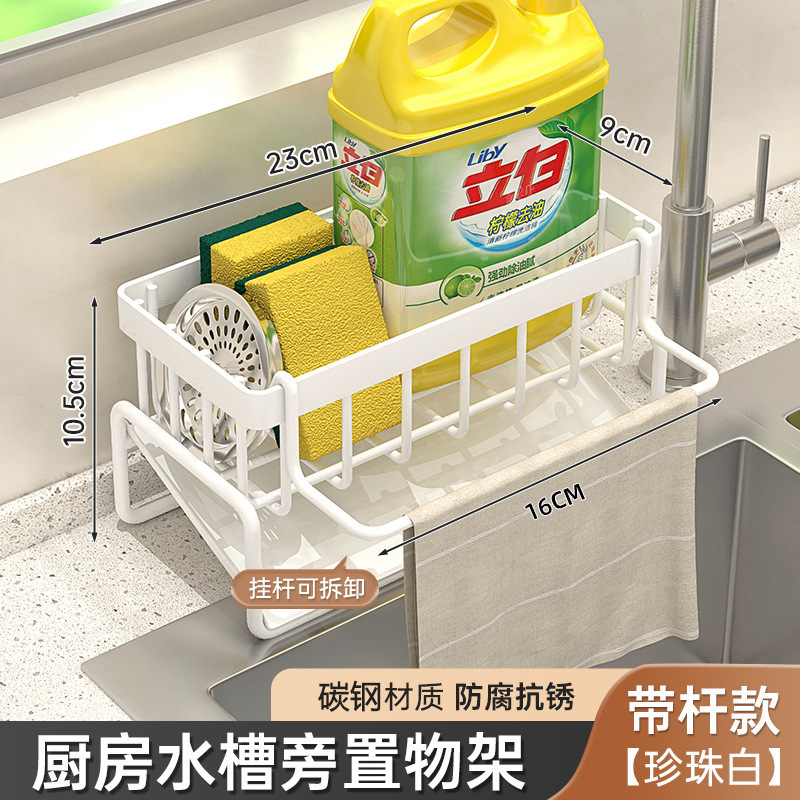 Picture of Manufacturer Supplies Kitchen Utensils Drain Basket Household Multi-Functional Drain Rack Multi-Layer Rag Rack Cross-Border Drain Basket