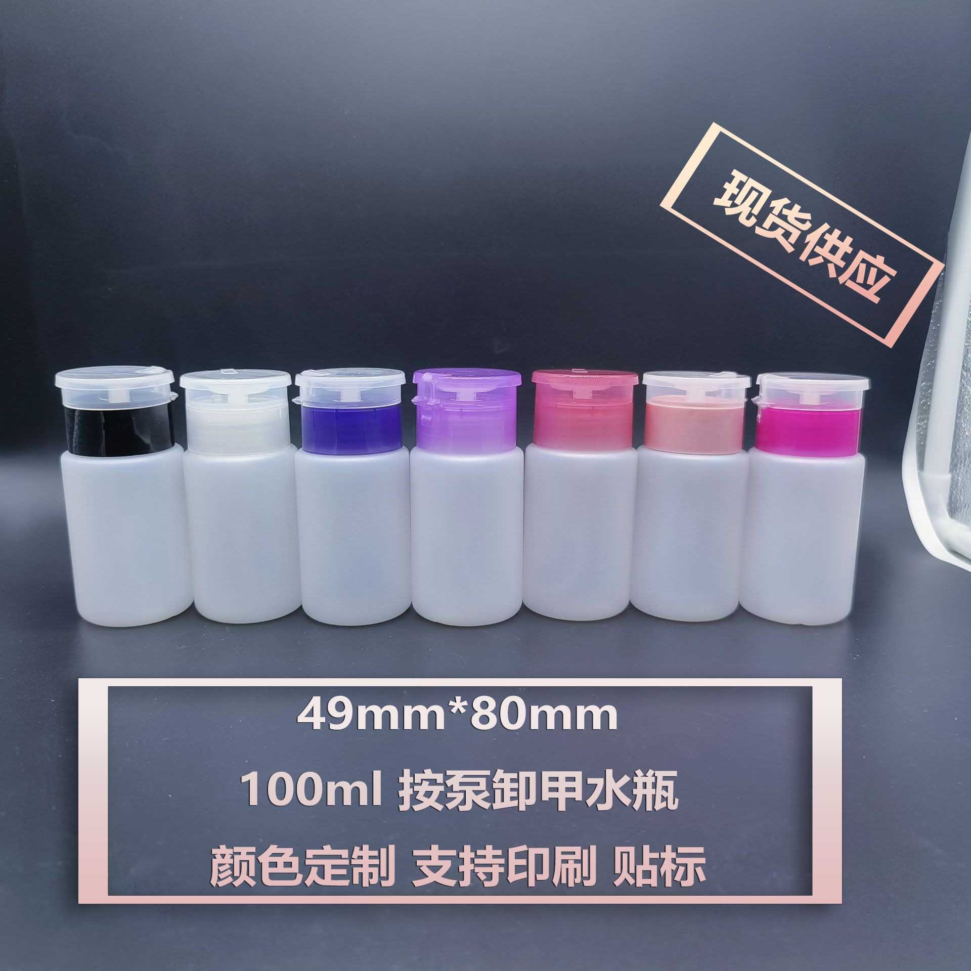 33 teeth 80ml100ml160ml180ml nail polish rinse bottle press pump wash face cleansing cylindrical pe