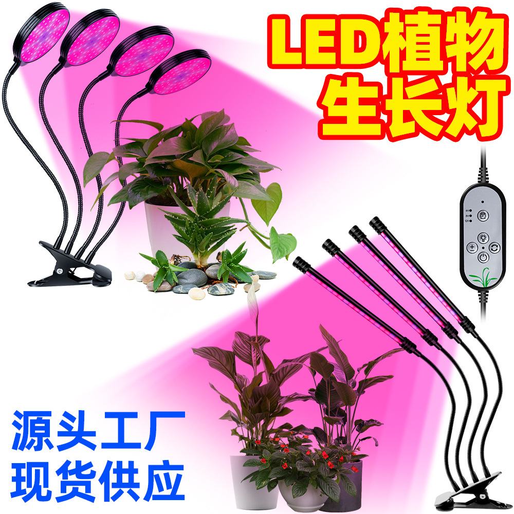 Picture of Qianchun lighting fill light clip plant growth lamp USB dimmable household Full spectrum lamp waterproof seedling lamp 5V