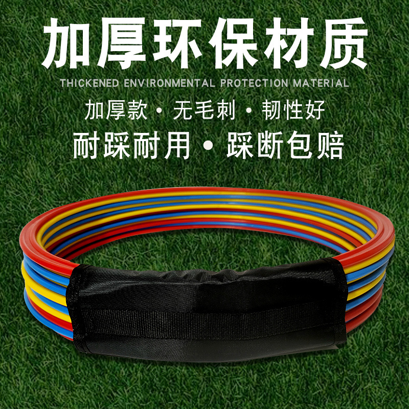 Agility Training Circle Physical Fitness Circle Kidsren's Football Sensitive Ring Basketball Obstacle Equipment Equipment Jumping Circle