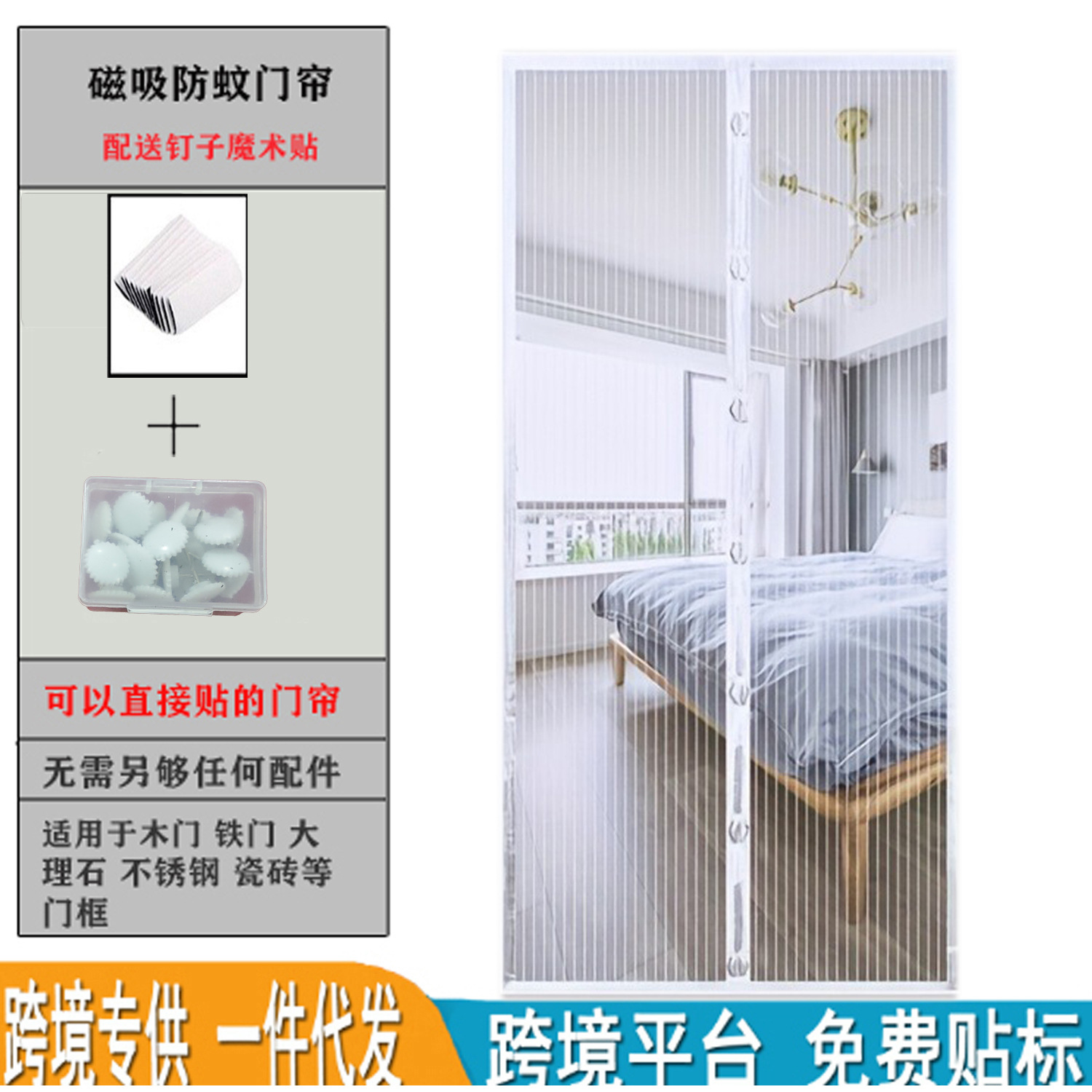 Picture of Door Curtain Magnetic Anti-mosquito Door Curtain Screen Door Window Anti-mosquito Door Curtain Punch-free Door Curtain Bedroom Shelter Curtain Door Curtain Summer
