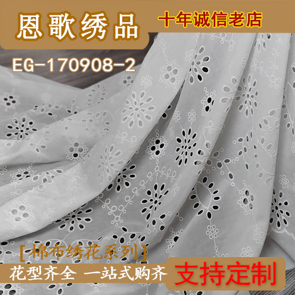 EG-170908-2 cotton embroidery cotton perforated embroidery embroidery cloth embroidery fabric embroidery