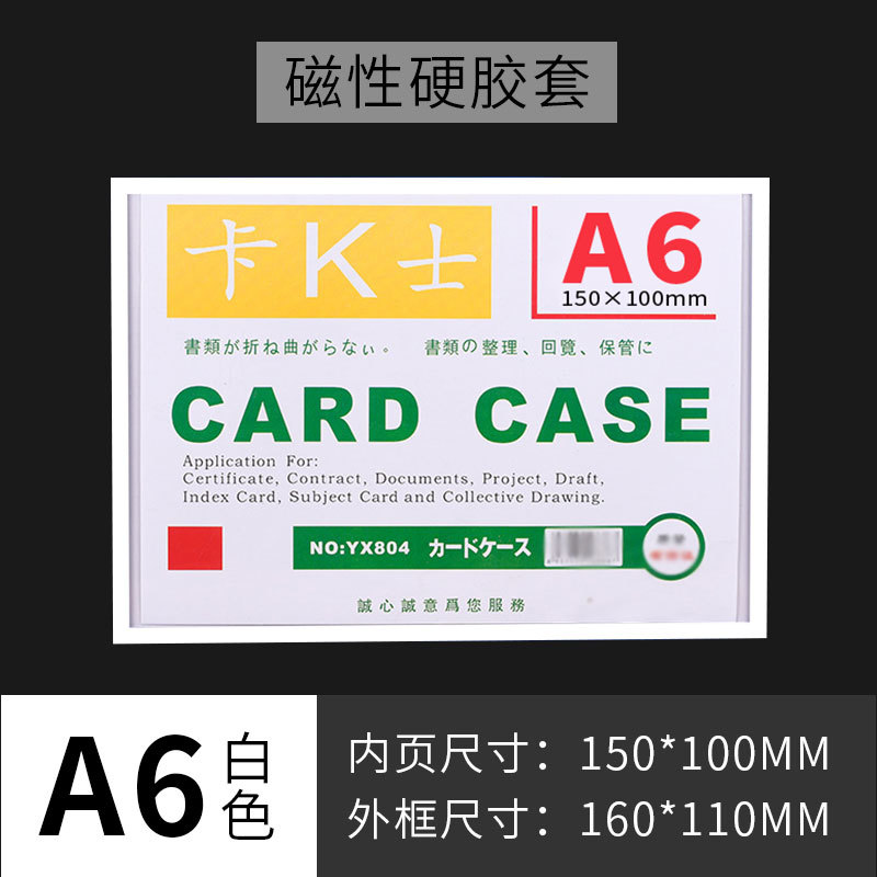 Picture of in stock hard card cover transparent pvc plastic star card hard rubber cover card magnetic ID card cover photo frame customization