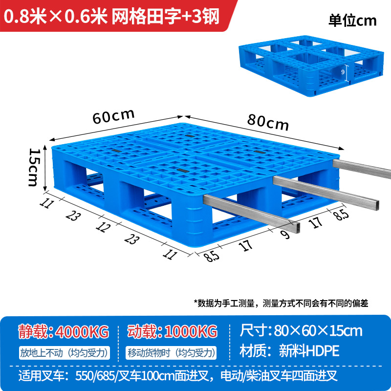 Picture of Plastic Pallet Grid Fork Truck Warehouse Shelf Pallet Floor Stack Moisture-Proof Pad Pallet Cargo Pallet