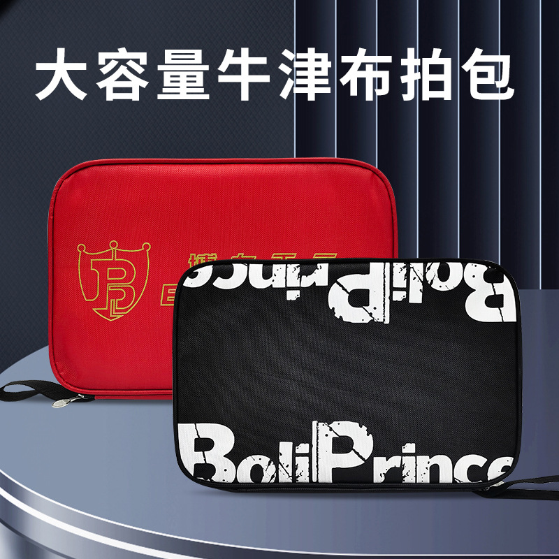Picture of Table Tennis Bats Storage Bag Table Tennis Bags Sports Bags Special Bags Table Tennis Bats Table Tennis Bags Two Bags