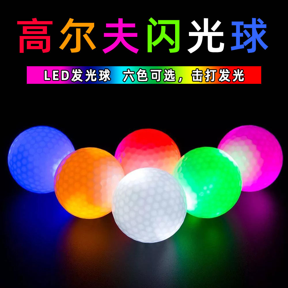 Picture of golf flash ball luminous ball luminous ball multicolor LED golf night practice ball printable LOGO