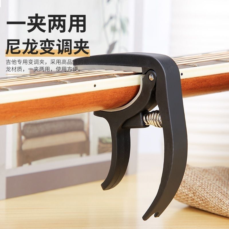 Picture of Guitar Capo, Individually Packaged Plastic Capo, Electric Guitar, One-Clip Dual-Purpose Classical Piano Clip, Guitar Accessories