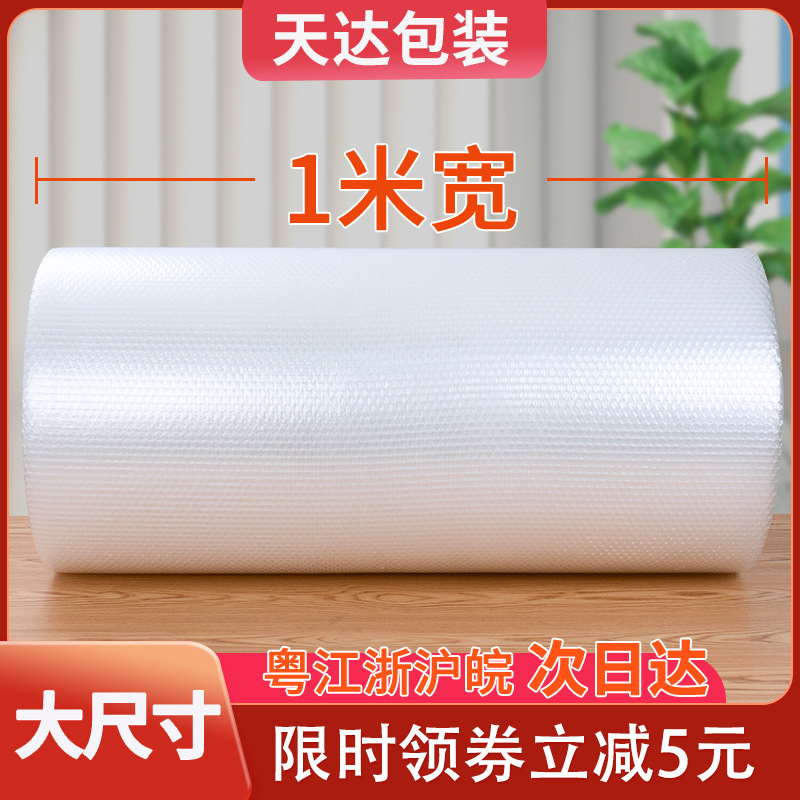 Thickened Large Width Bubble Film Roll 1m Wide Express Packaging Foam Wrapping Paper Bubble Pad Bubble Wrap Filling Film