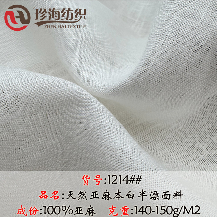 In-Stock Plain White Woven Linen Spring and Summer Thin White 150g Linen Fabric Shirt Suit Linen Fabric