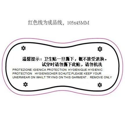 Underwear Printing Protective Film Swimsuit Transparent Protective Film Underwear Sticker Label Printing Film Custom Breathable