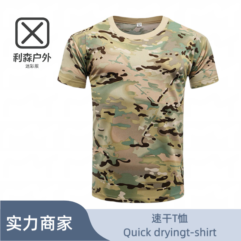 Lisen Outdoor Camouflage Short-Sleeved Men's Summer Quick-Drying Sports T-Shirt Outdoor Physical Training Clothing Tactical T-Shirt