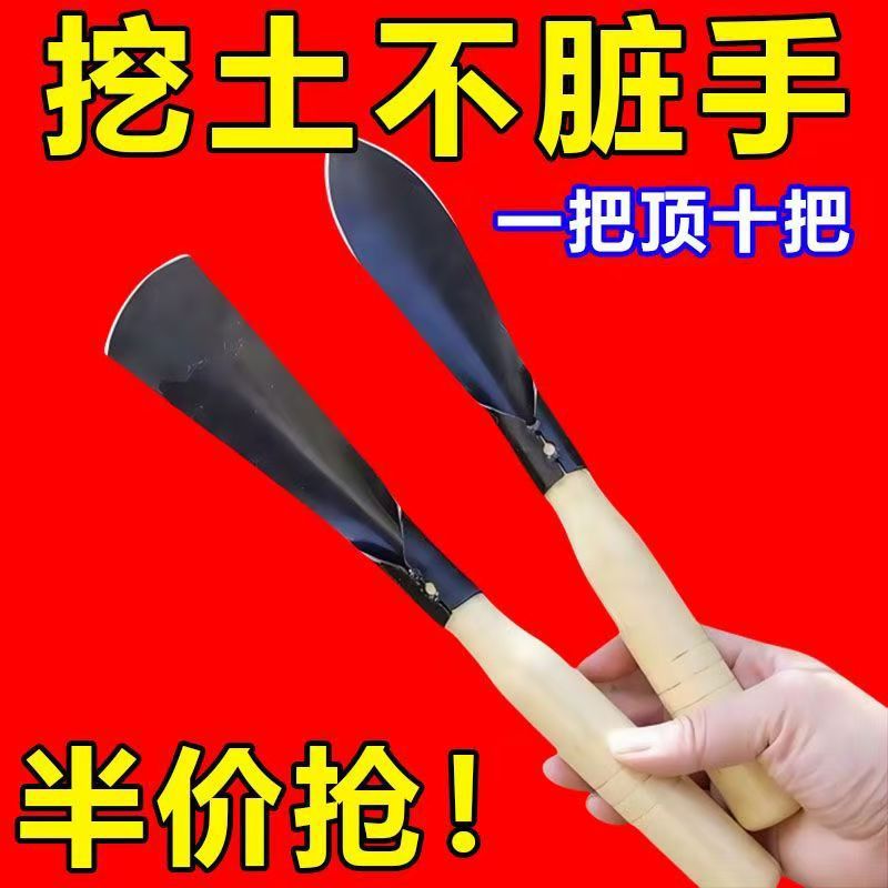 Vegetable Planter Artifact Manganese Steel Small Shovel Flower Flower Planter Vegetable Tool Digging Wild Vegetables Flowers Digging Soil Excavation Shovel PP
