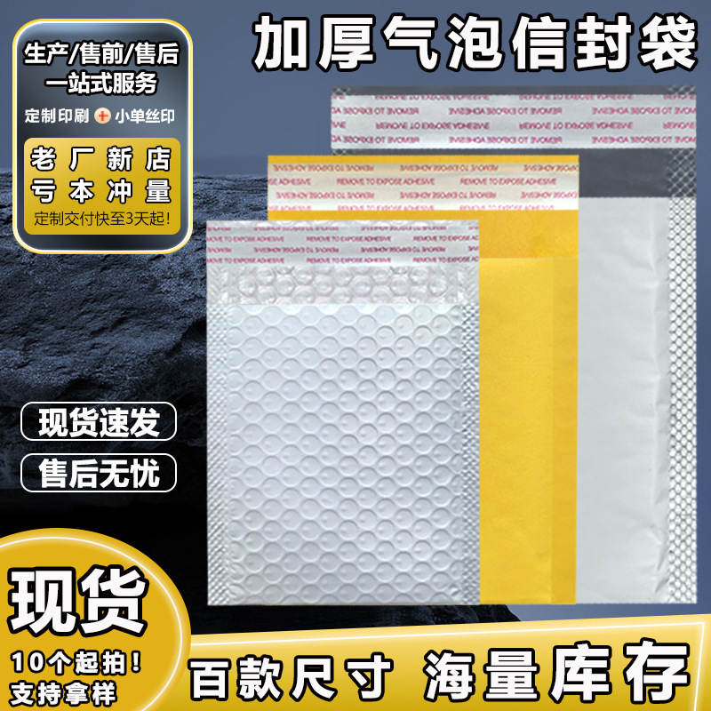 Yellow Kraft Paper Bubble Bag Thickened Matte Pearl Film Packaging Bag PE Co-extruded Film Packaging Bag Garment Bubble Bag