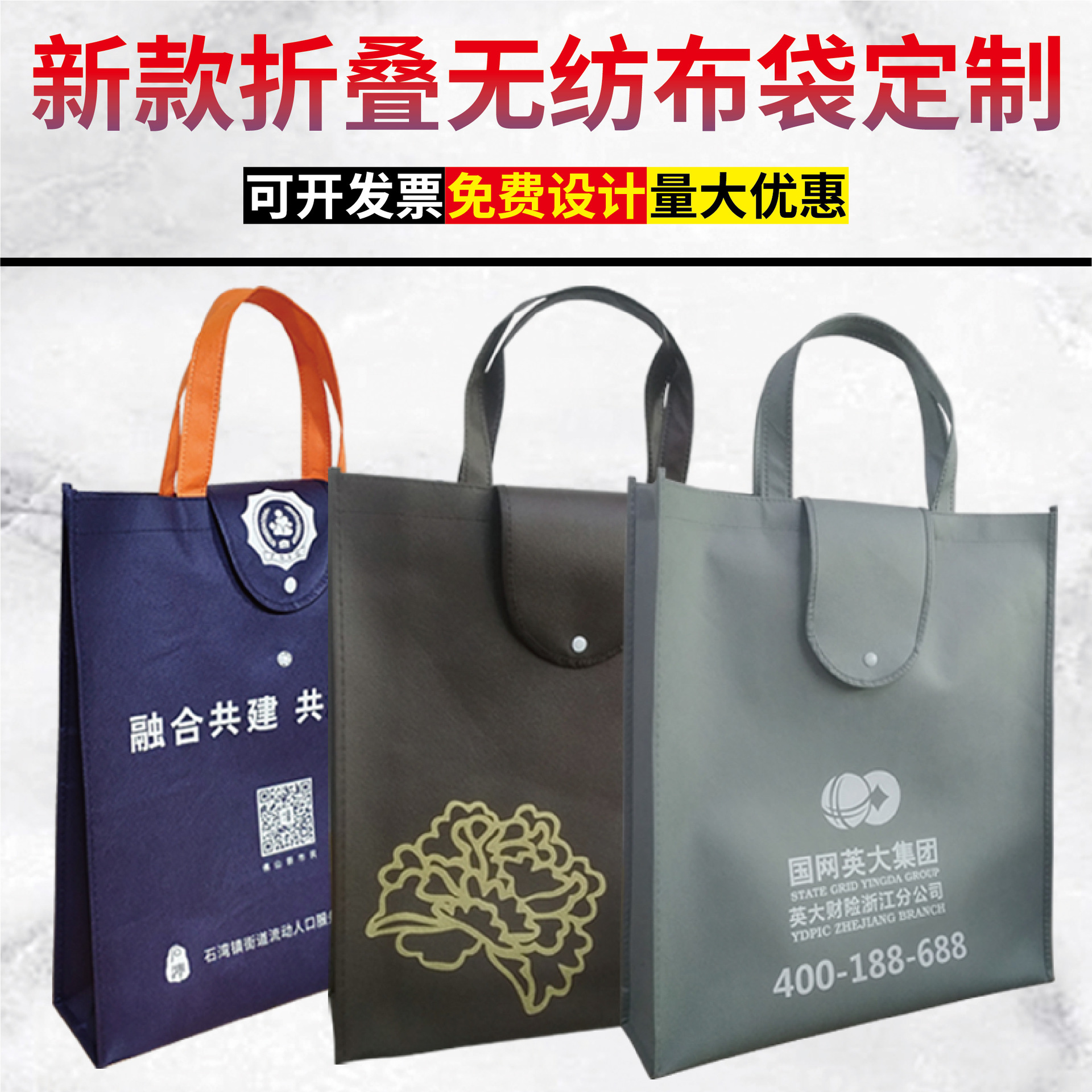 Flip sewing non-woven bag custom non-woven advertising bag foldable garment non-woven bag custom logo