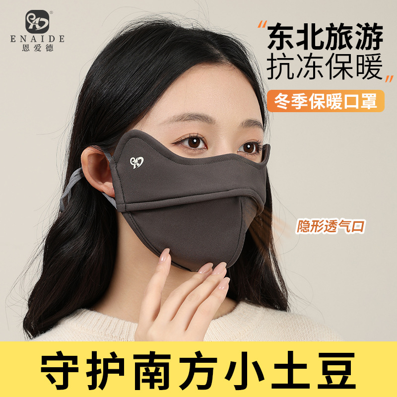 Picture of Winter fleece-lined Warm Mask Men's and Women's Hyaluronic Acid 7A Antibacterial UV2000 Thickened Windproof Cold Sunscreen Mask