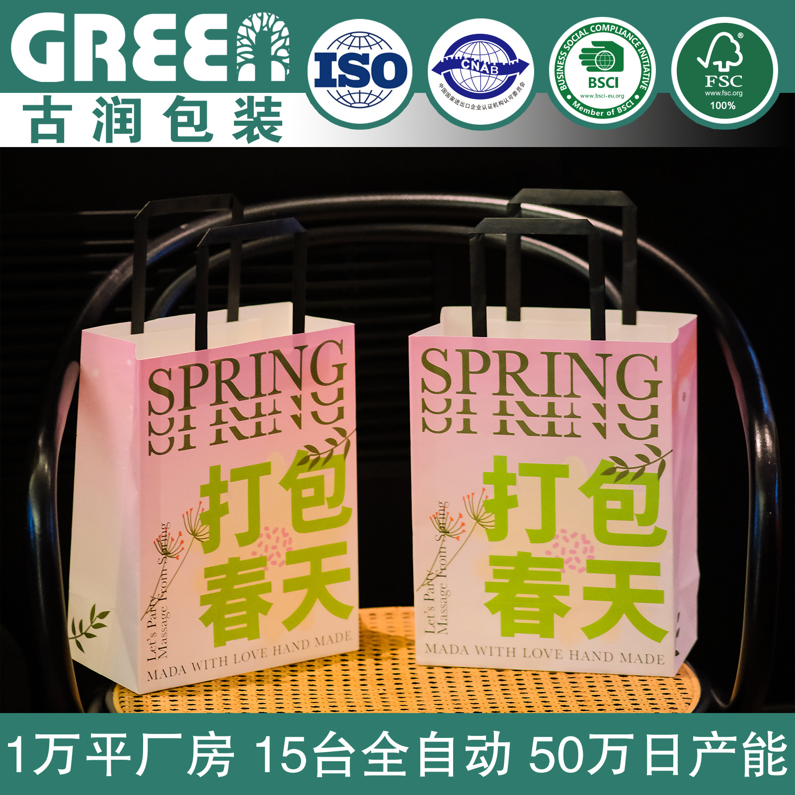 Spring Dessert Paper Bags for Cake Shops, Baking, Takeaway Bread, Hand-Held, In-Stock, Kraft Paper, Eco-Friendly Material, Paper-Based