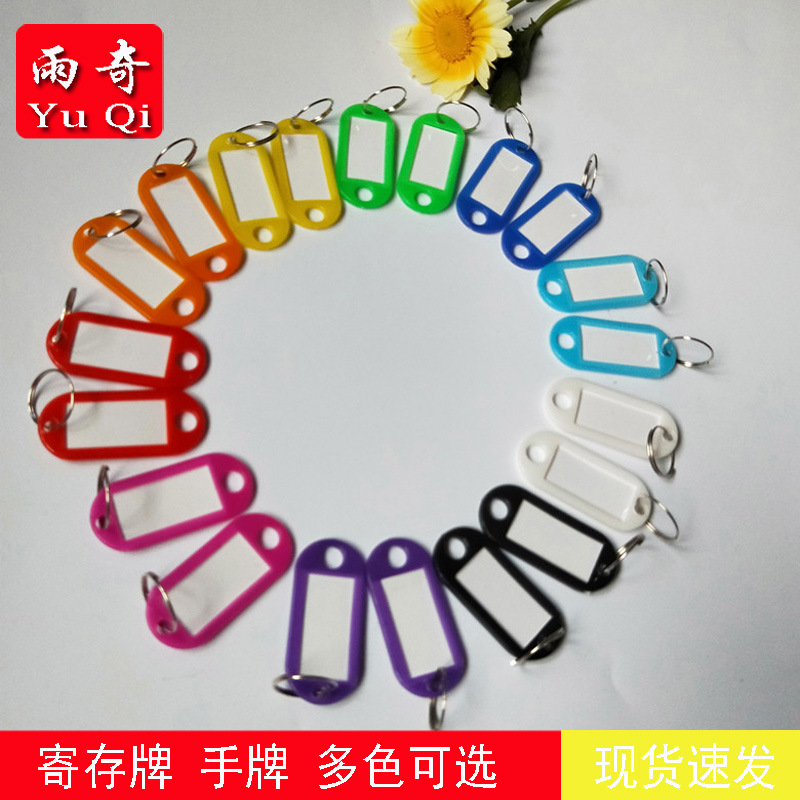 Plastic Number Luggage Storage Tag Plastic Key Tag Foot Bath Hand Card Spring Hand Ring Luggage Tag