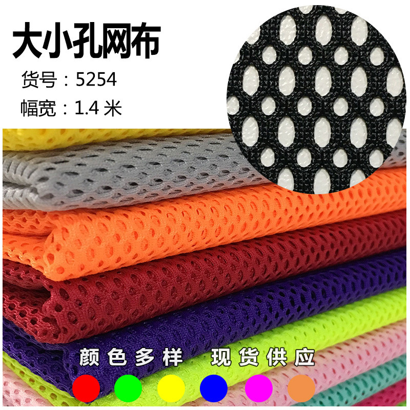 In stock size oval hole mesh bag bed circumference solid mesh cloth large small hole warp knitted mesh cloth