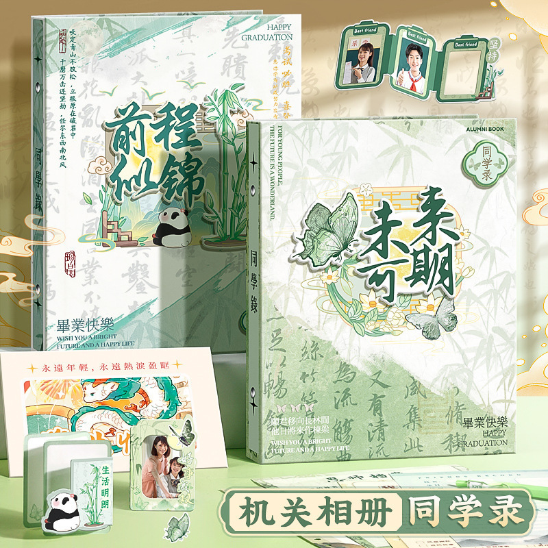 Creative Small Organ album primary school student sixth grade graduation and growth album 2024 new simple loose-leaf book