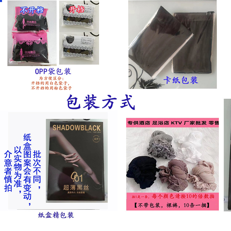 Picture of Fun Stockings Flirting Hand Tear Stockings Temptation Disposable Thin Stockings Ripped Socks Transparent Black Silk Tear Separate Packaging