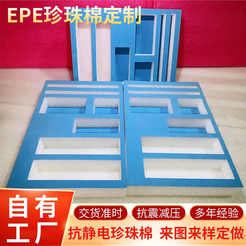 High-Grade Flannelet Pearl Cotton Packaging Logistics Material Pad Epe Pearl Gift Box Shockproof Cushioning