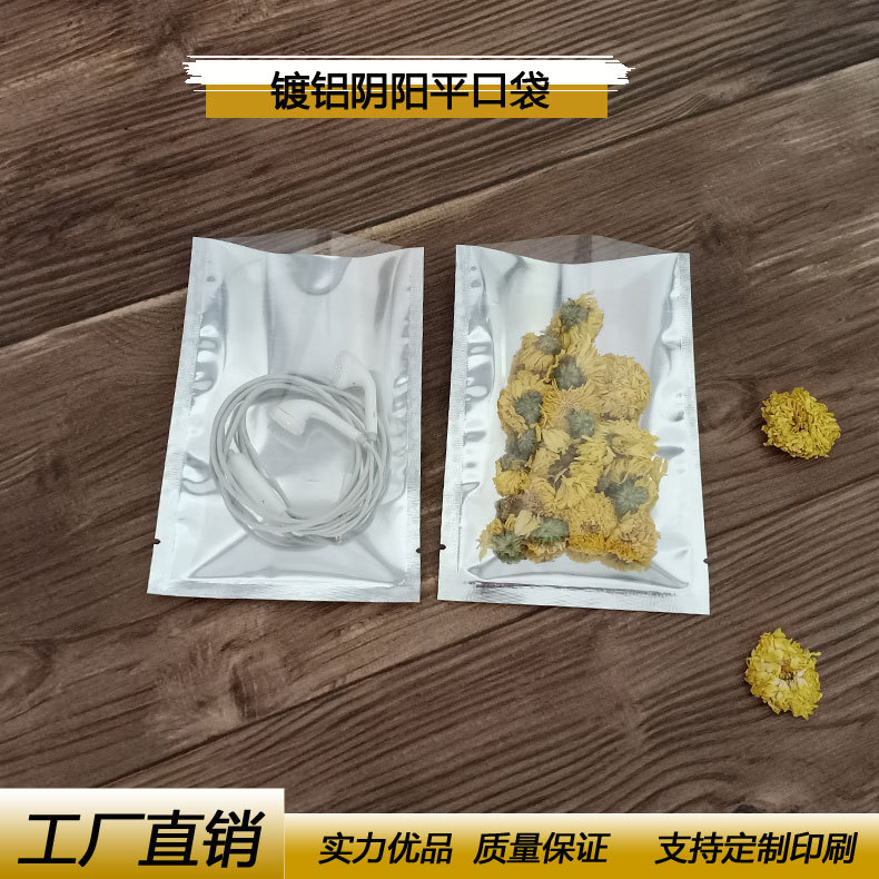 Aluminized Yin and Yang flat pocket translucent aluminum foil vacuum bag plastic bag three-sided sealed bag roast goose packaging bag 35*50