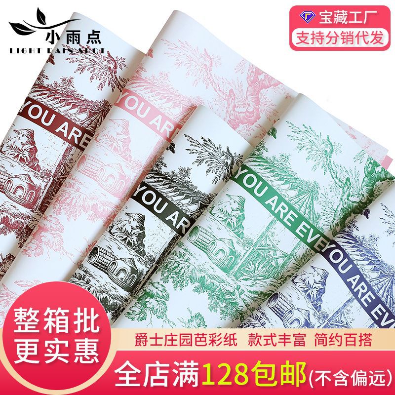 flower wrapping paper senior sense jazz manor wrapping paper diy florist material floral material bouquet wrapping paper