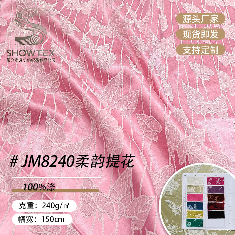 Spot JM8240 soft jacquard diamond satin dyed fabric Hanfu Tang jacket skirt autumn skirt fabric