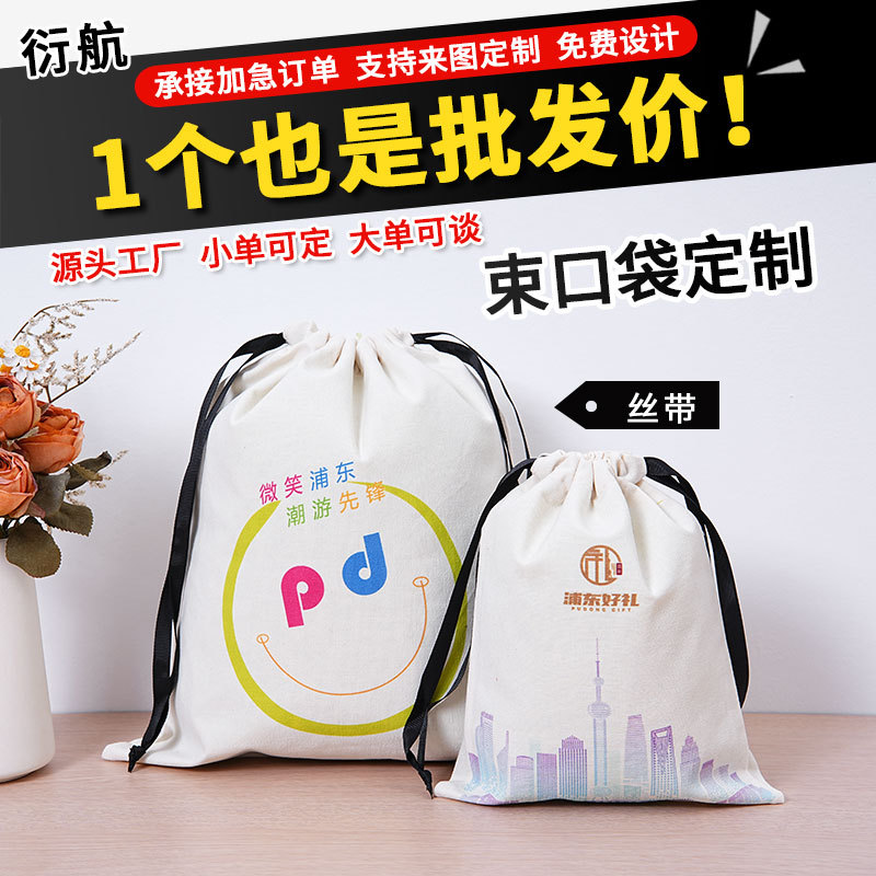 Canvas Drawstring Pocket Custom Color Printing Logo Bag Cotton Cloth Drawstring Pocket Custom Blank Advertising Canvas Drawstring Pocket