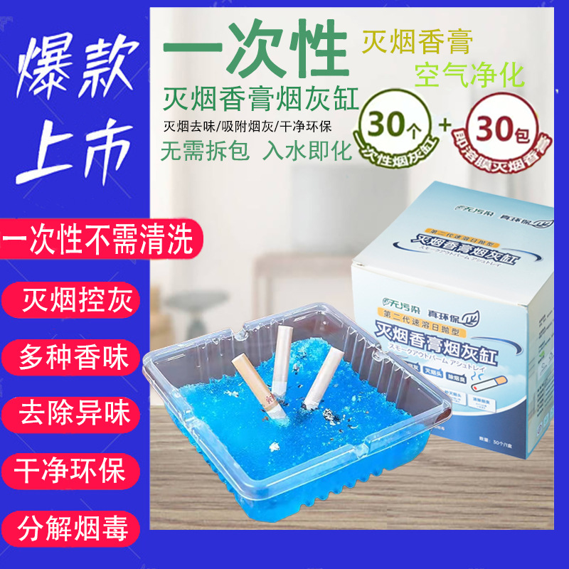 Picture of [disposable ashtray factory wholesale] portable creative crystal ashtray lazy people wash-free ashtray smoke sand