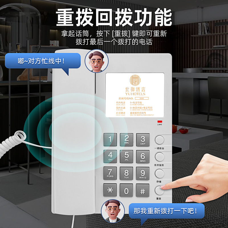 Picture of Can be used as hotel logo One-key fast dial hotel telephone room telephone business telephone